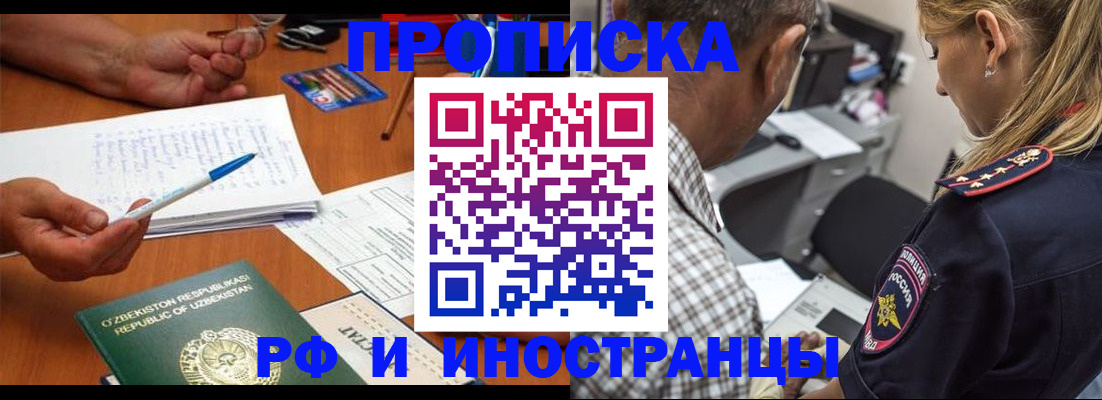 прописка в квартире в Наволоках