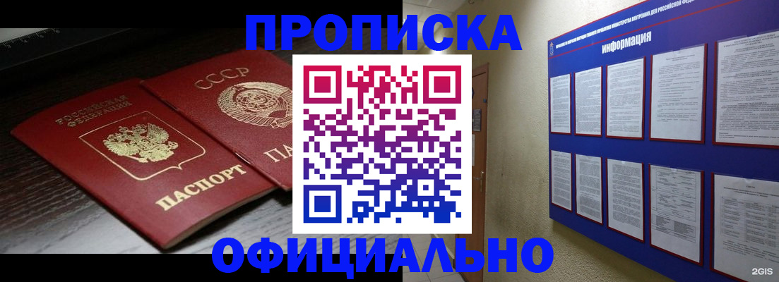 миграционный учет в Наволоках