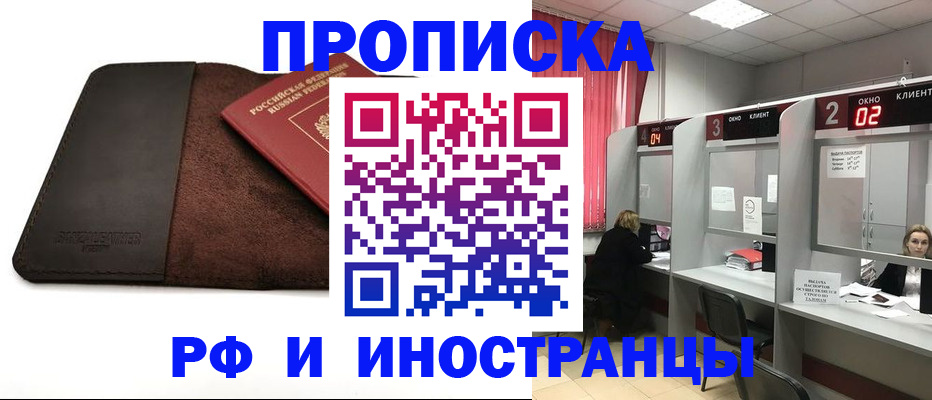 где прописаться в Наволоках